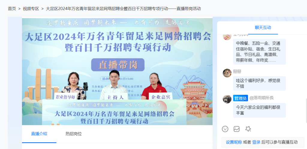 大足兼職招聘信息更新速遞?