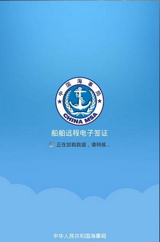 船舶遠(yuǎn)程電子簽證最新革新，海事行業(yè)的數(shù)字化轉(zhuǎn)型之路