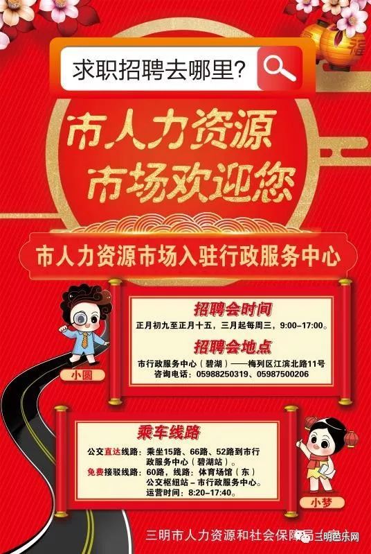 三明人才網(wǎng)最新招聘資訊重磅更新
