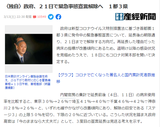 日本最新動態揭秘，自然美景之旅，尋找內心的寧靜與平和
