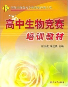 生物比賽，探索自然美景的奇妙之旅