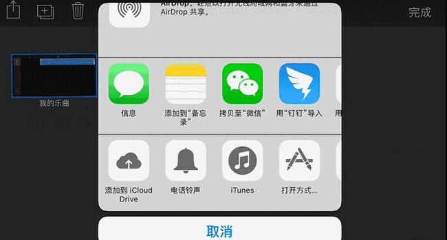 iTunes最新版鈴聲設置教程，輕松打造個性化鈴聲體驗