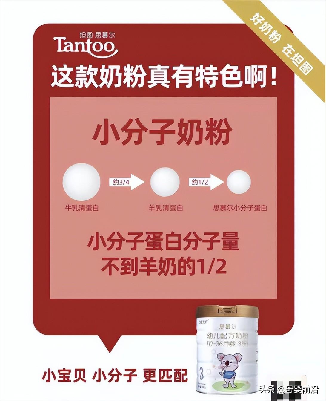 坦圖奶粉最新動態(tài)與資訊更新