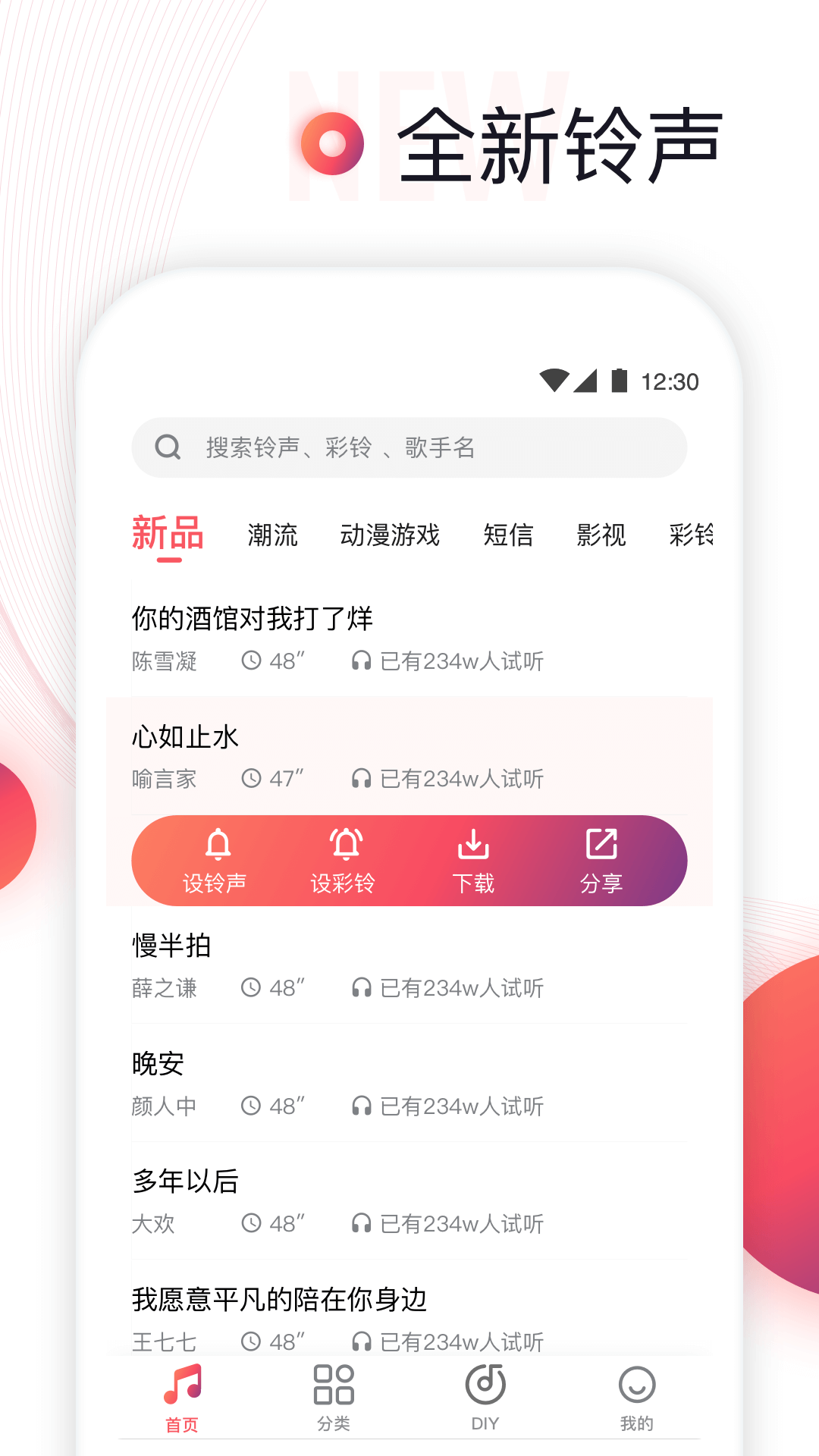 最新手機鈴聲大匯總，時尚潮流的聽覺奇旅