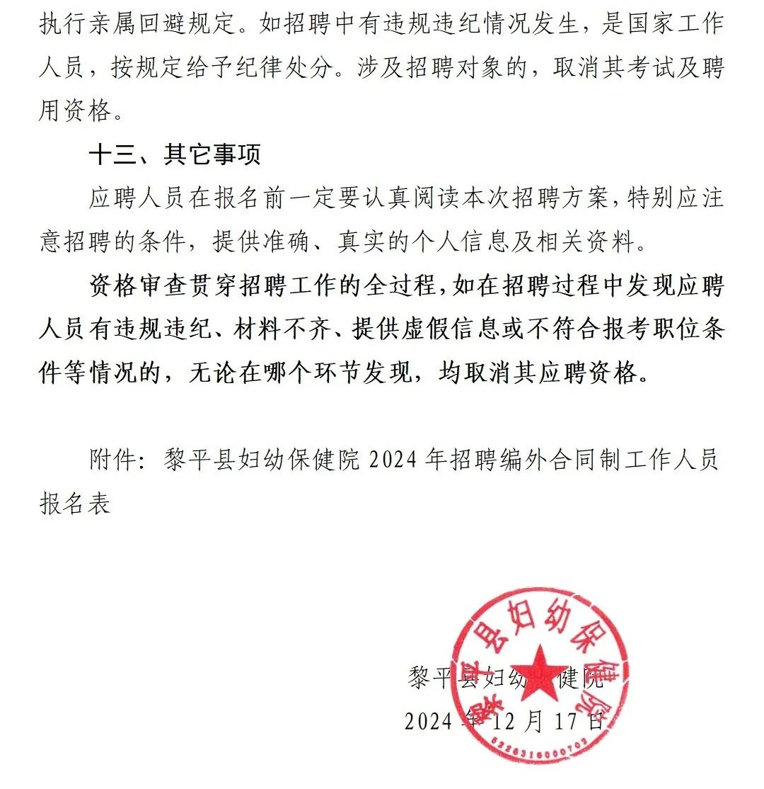 建筑砌塊制造 第3頁