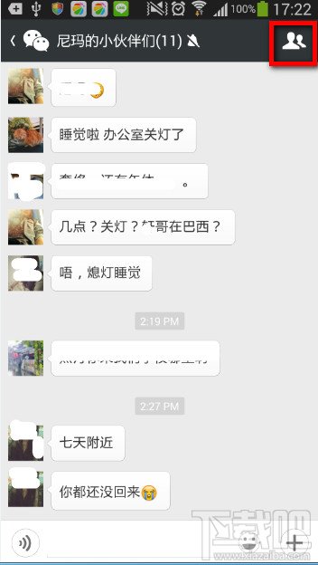 學習之光微信群號分享，自信與成長的起點啟程之旅