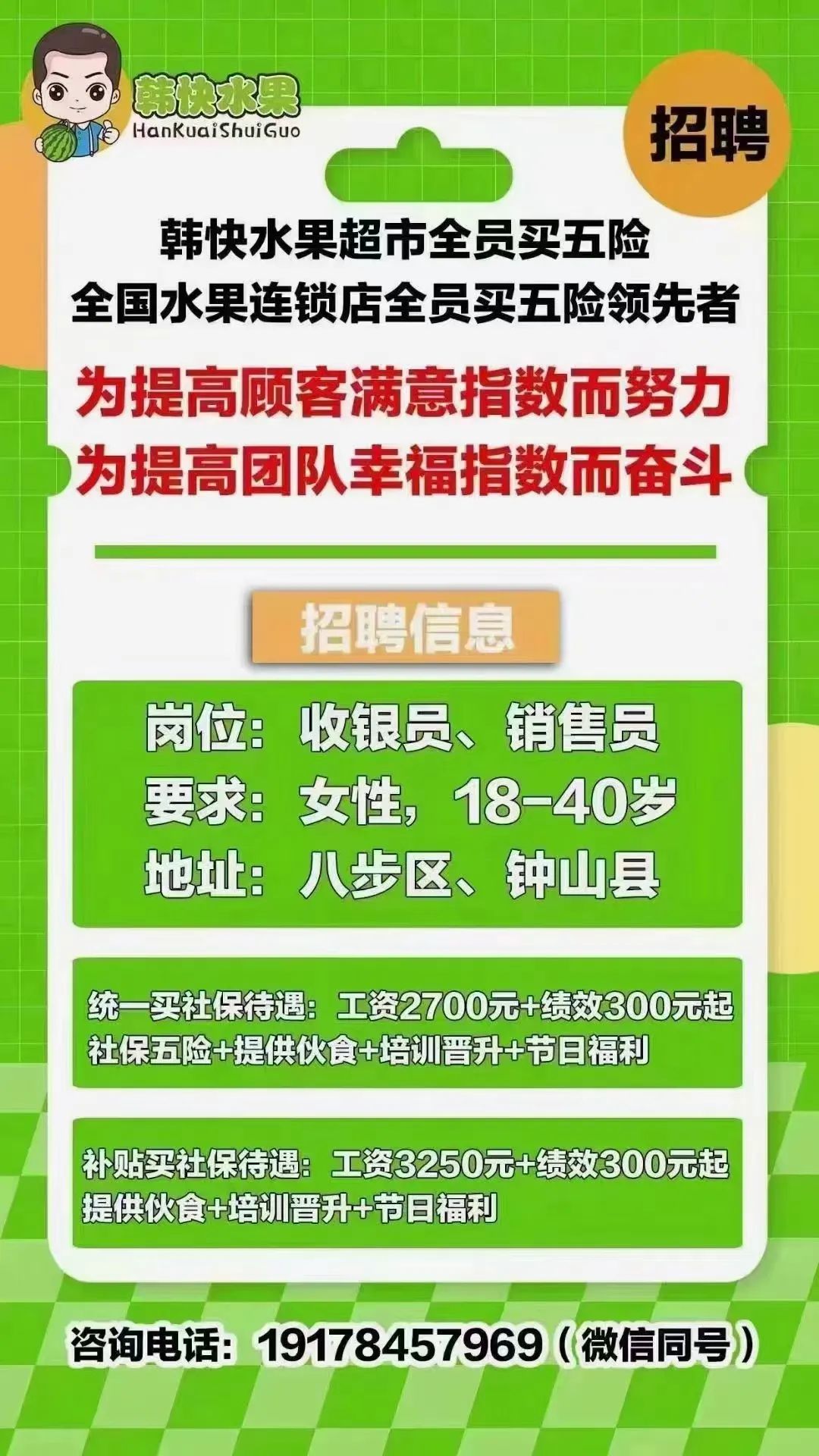 最新水果店招聘資訊，行業變革中的人才涌動