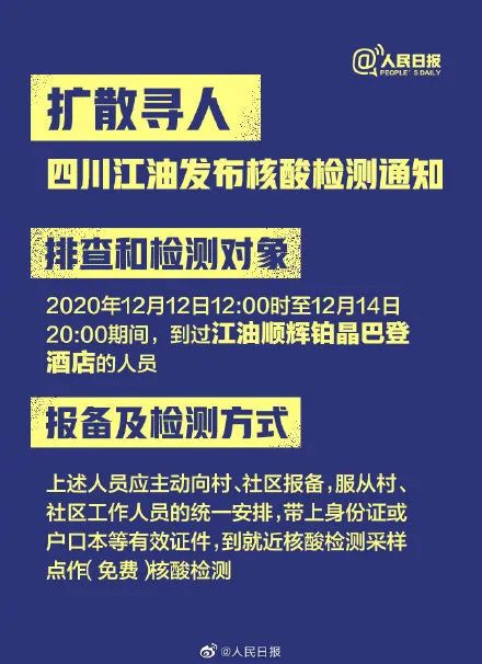 成都疫情最新動態，綠意中的輕松之旅，探尋內心寧靜與平和