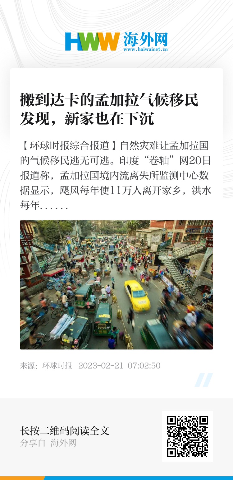 孟加拉最新動態概覽