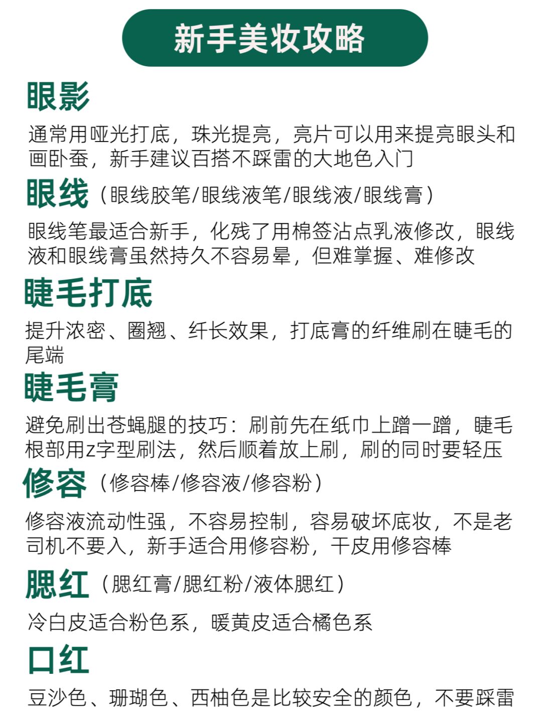 最新唇彩美容技術，自然美景的探索之旅