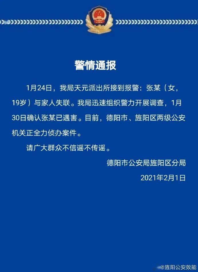 張瑩穎失聯最新進展及關注焦點更新
