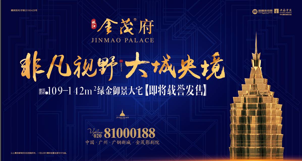 珠江金茂府最新動態，科技引領生活革新，未來觸手可及