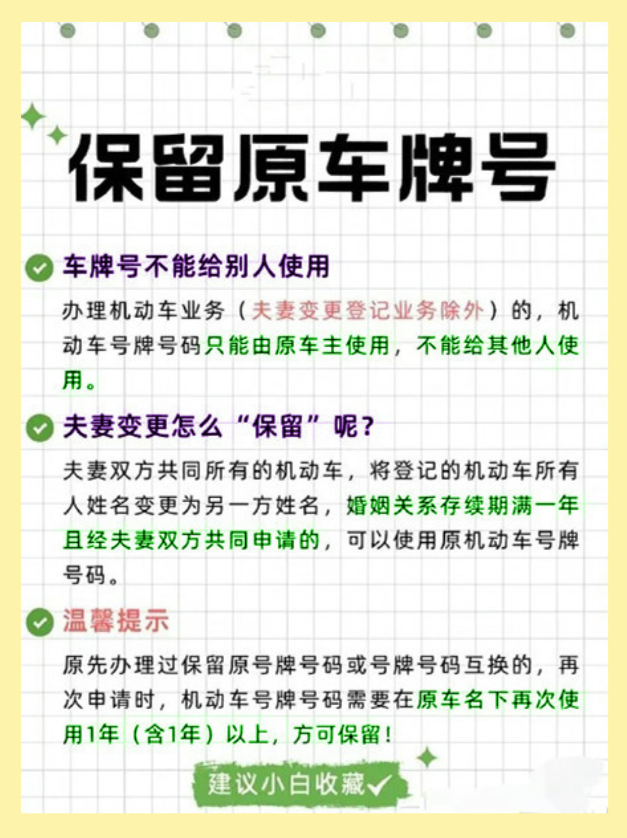 建筑砌塊制造 第37頁