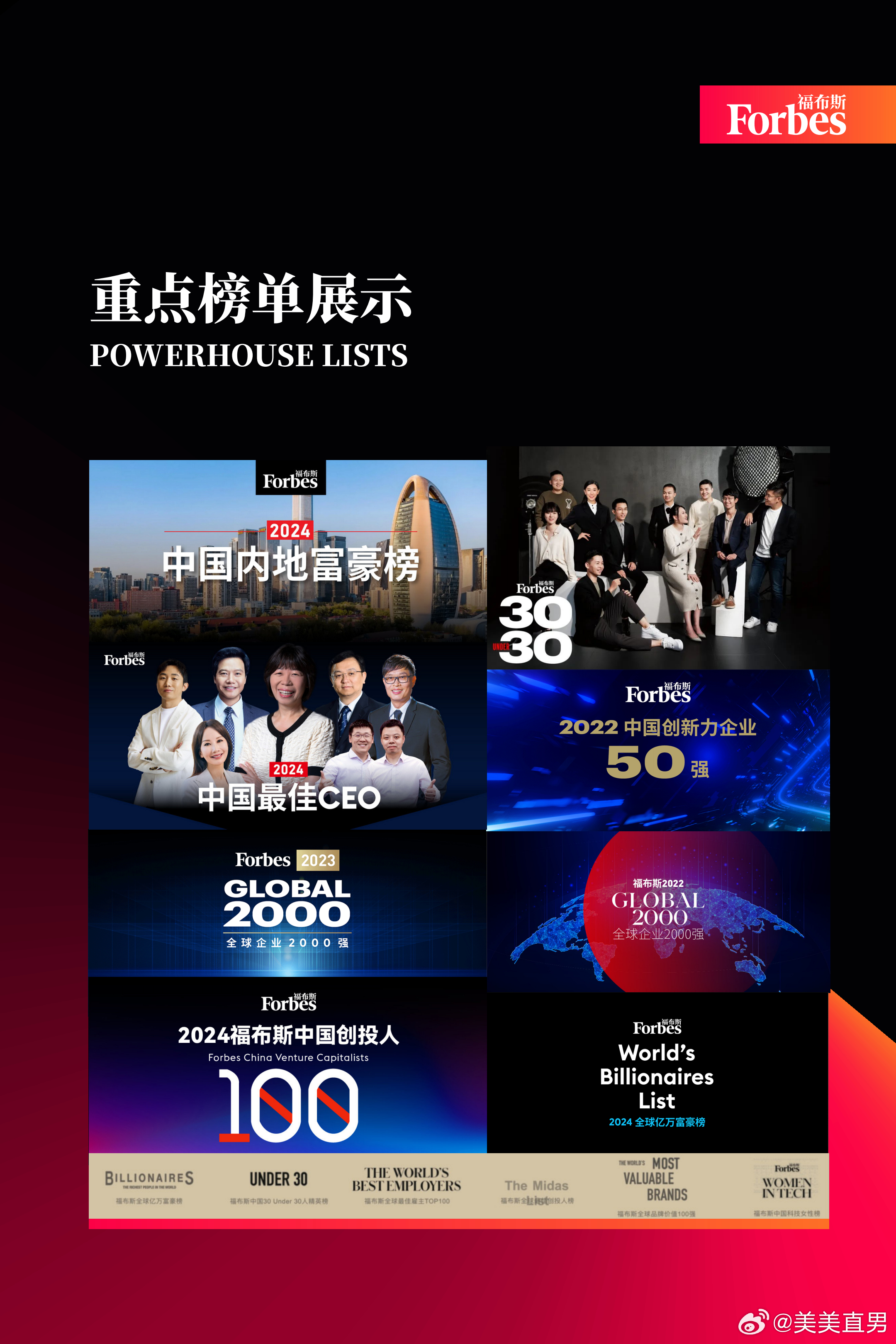 揭秘2025福布斯非上市企業，小巷深處的隱藏寶藏
