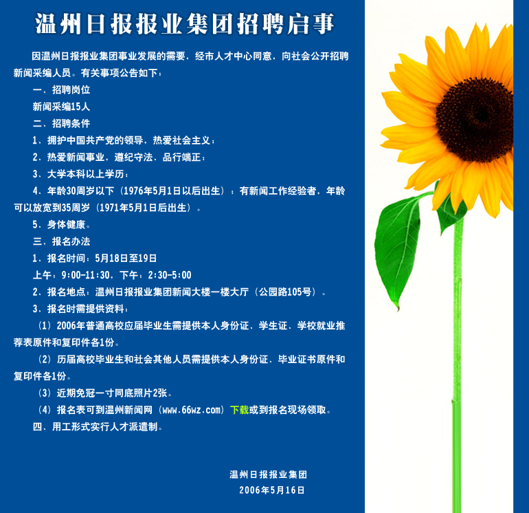 溫州保安招聘最新信息及行業現狀分析觀點闡述