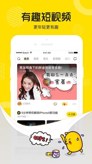 土豆視頻2015最新版安裝指南，下載與安裝步驟詳解