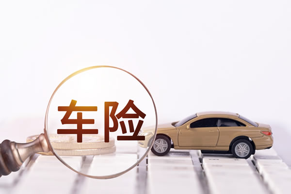 全面解讀與深度理解，最新車險政策詳解