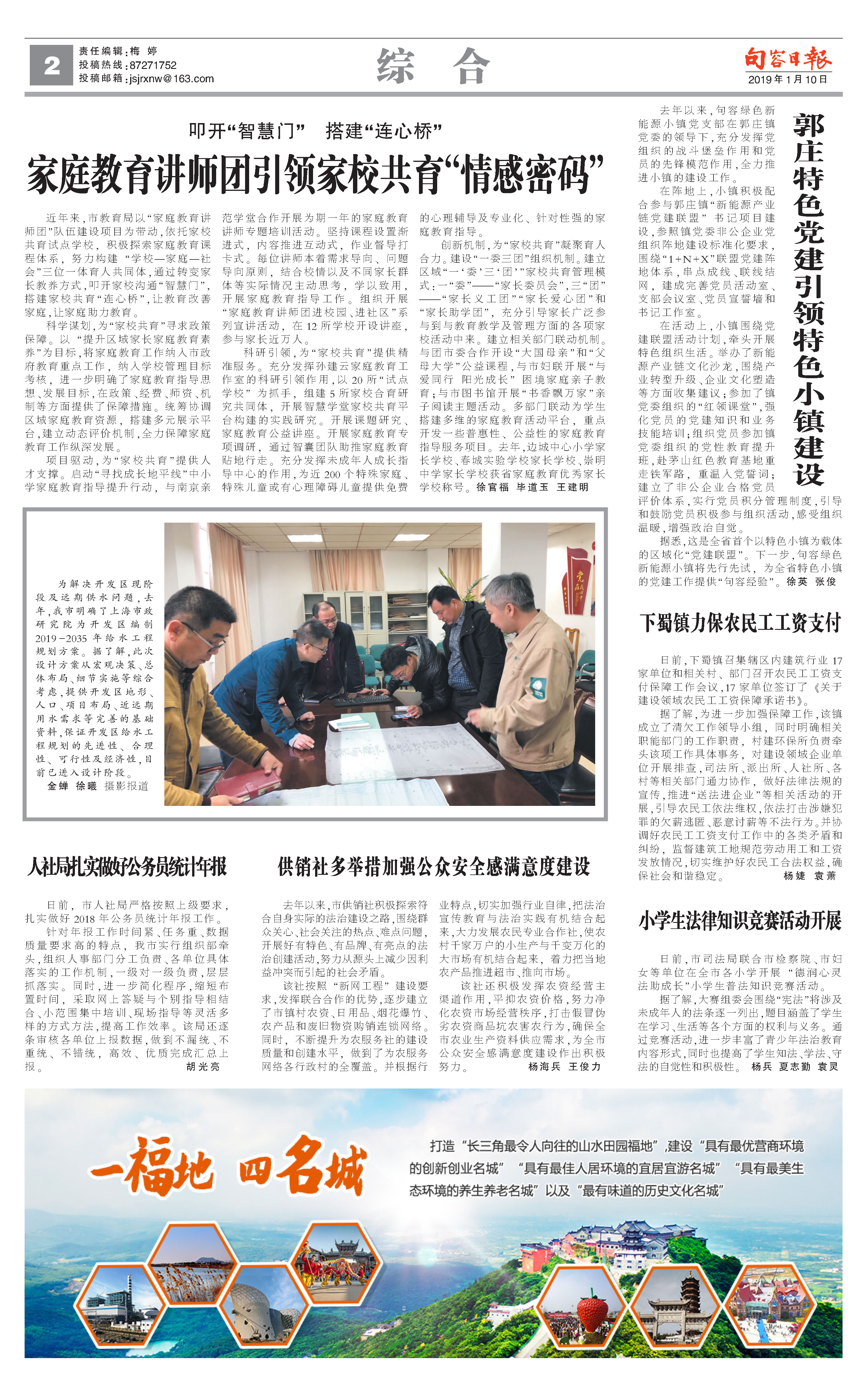句容郭莊高科技引領未來，體驗科技魅力，洞悉生活變革最新資訊