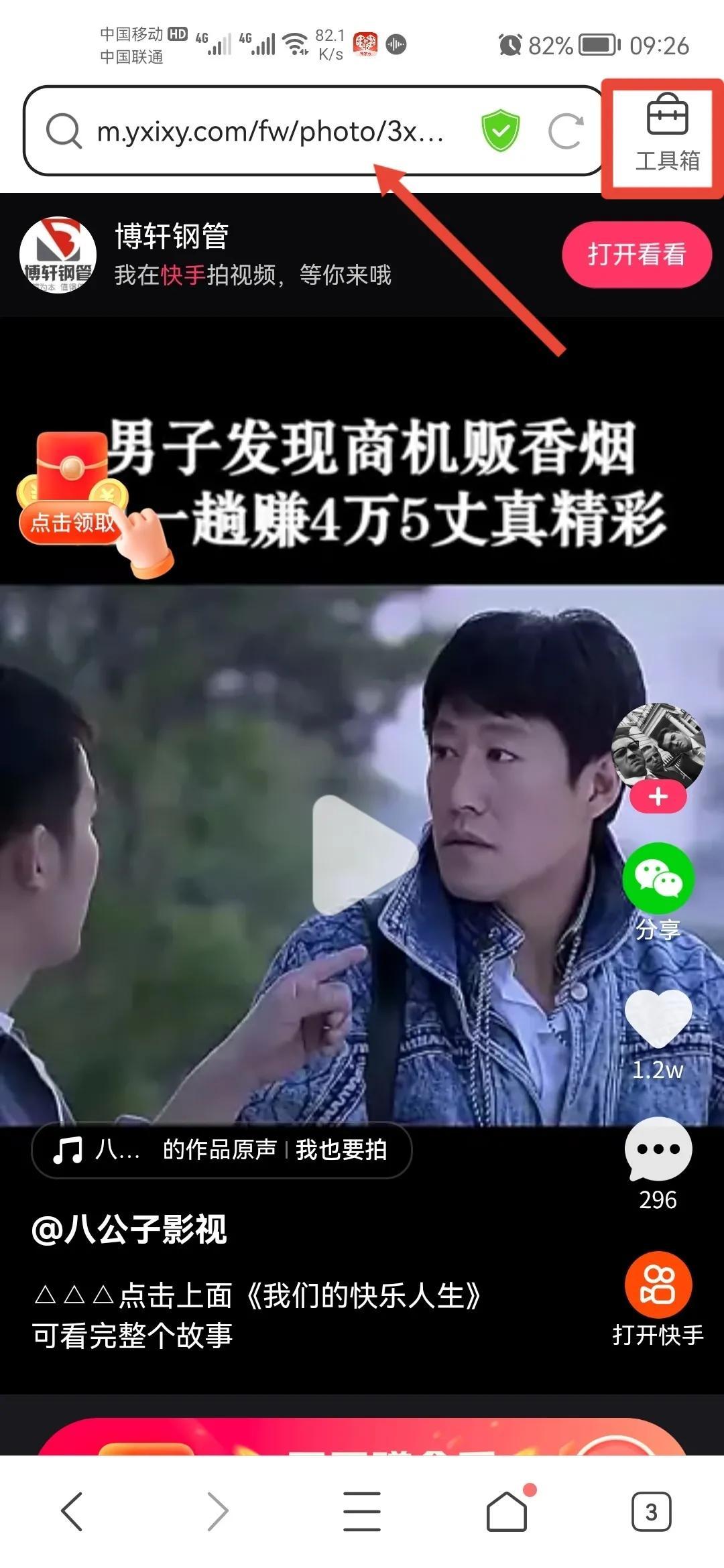 最新快手下載，啟程自然美景之旅，探尋內心平和寧靜的世界