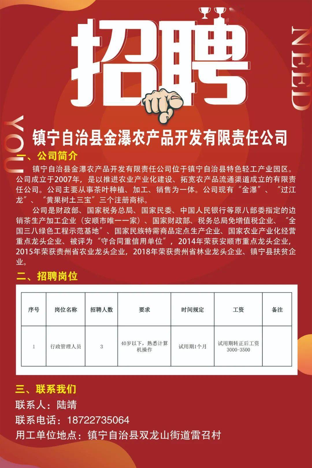 豐寧在線招聘信息大匯總??