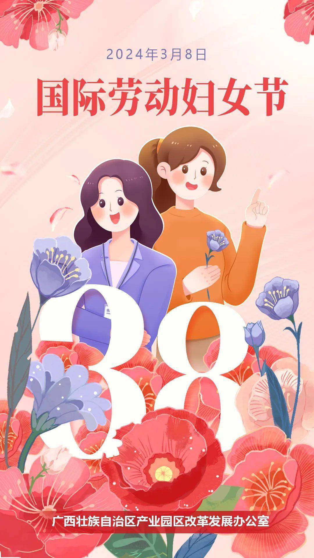 三八婦女節最新動態，女性力量綻放無限光彩！