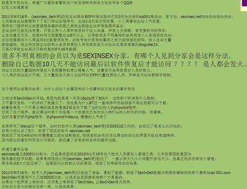 SiS001最新動態，探索前沿科技的最新進展