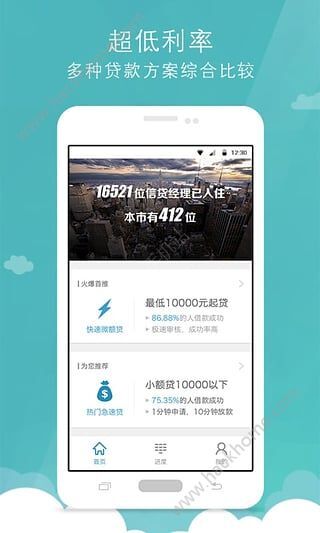 天神貸APP最新版本功能、特點與優勢全面解析