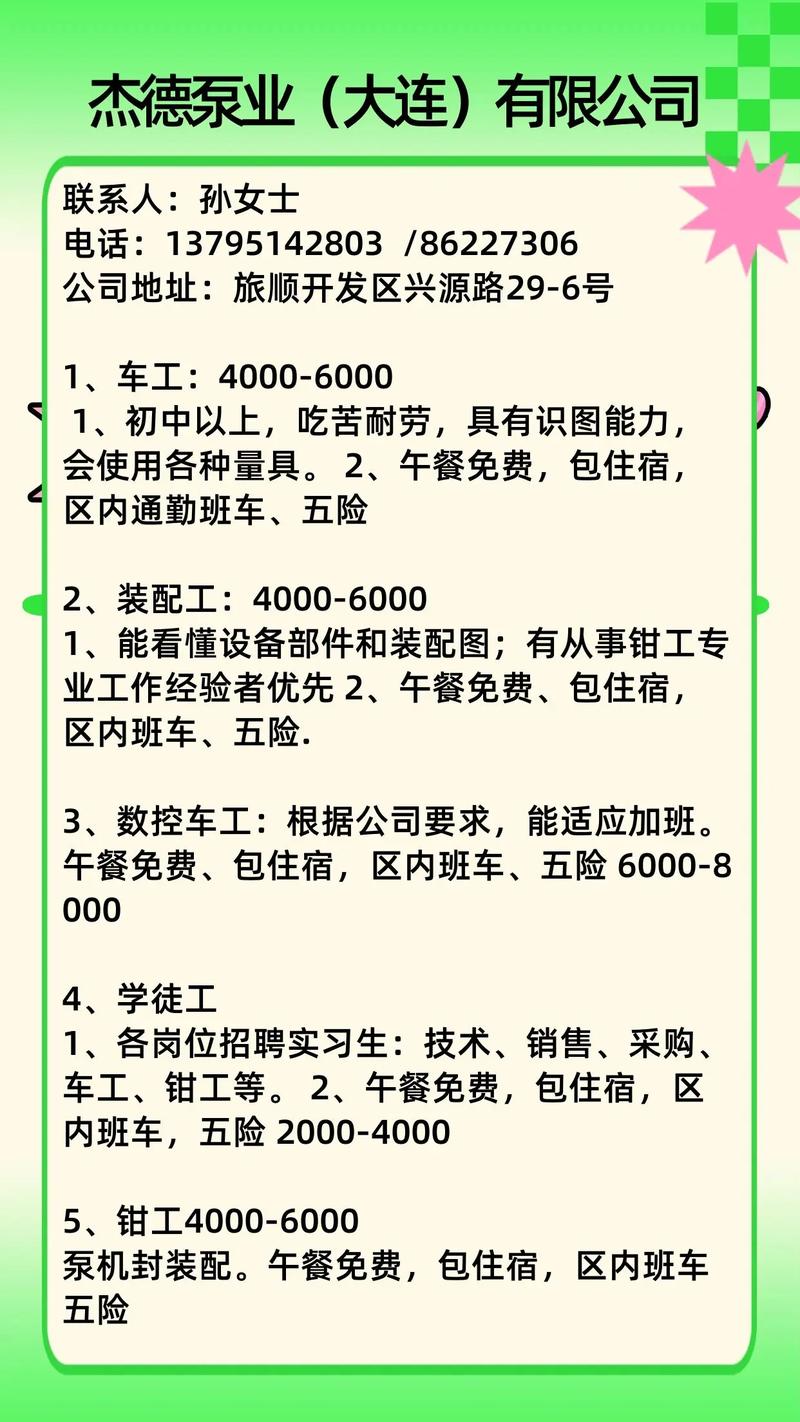 大連洗車工招聘信息揭秘，探尋小巷中的洗車樂園