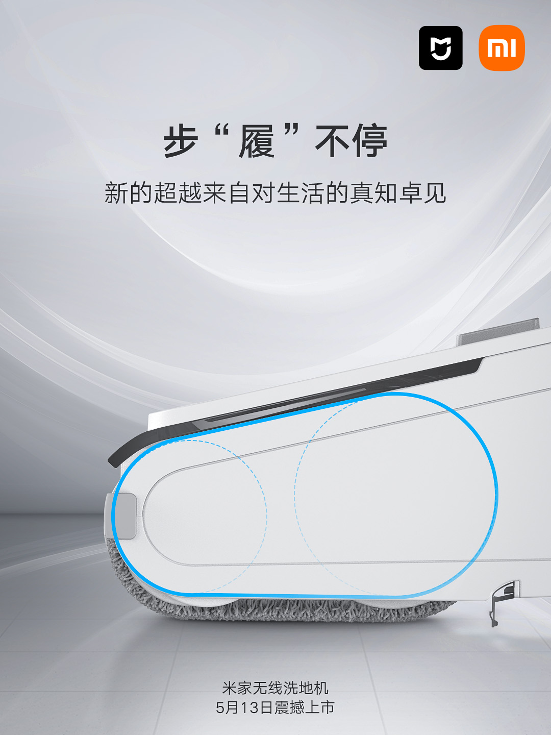 地機新品上市，科技與自然的完美融合之美