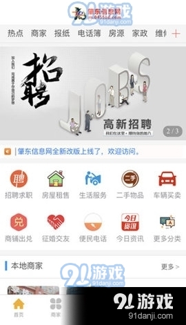 肇東租房最新資訊一網打盡！