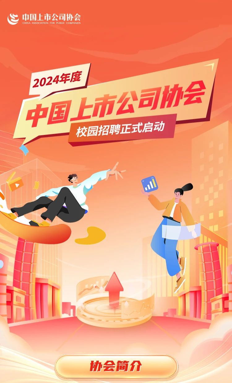 上市邦招聘，引領(lǐng)時代的領(lǐng)航者