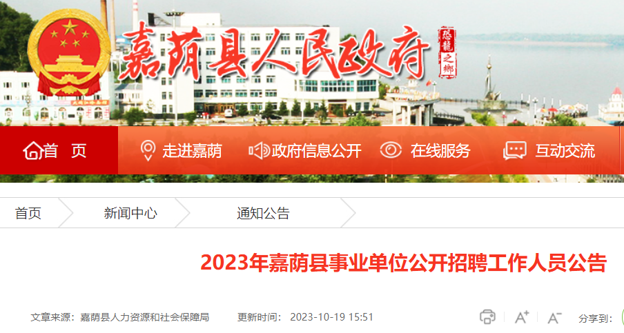 伊春最新招聘信息，啟程探索自然美景，職業發展治愈之旅