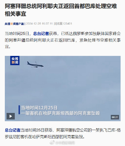 阿塞拜疆最新戰況與小英雄的日常趣事，友情紐帶閃耀戰場