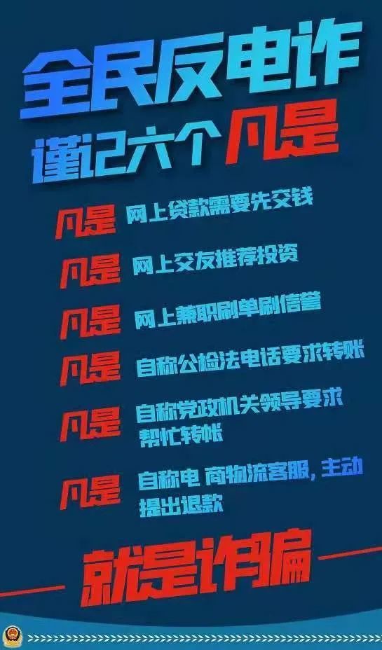 小明的反詐日常趣事，揭秘最新防詐騙攻略