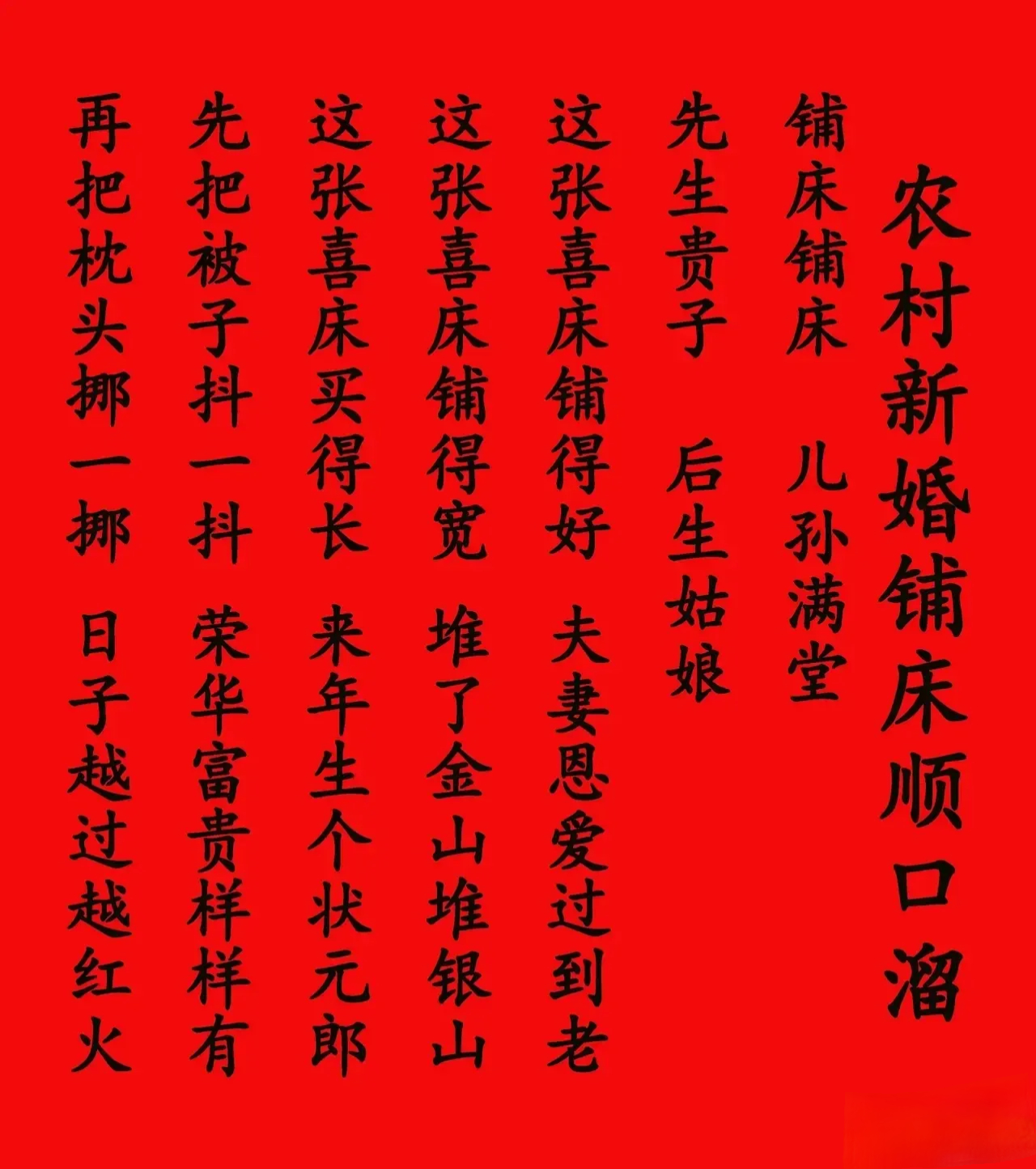 最新鋪床歌，愛的紐帶與溫馨的陪伴時光