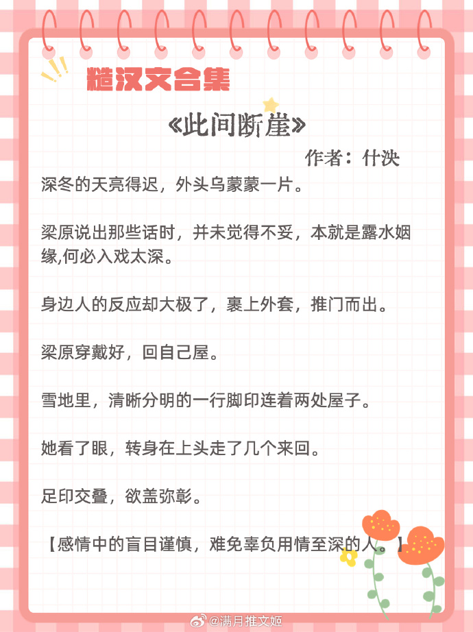 糙文最新，任務(wù)完成與技能學(xué)習(xí)詳細(xì)步驟指南