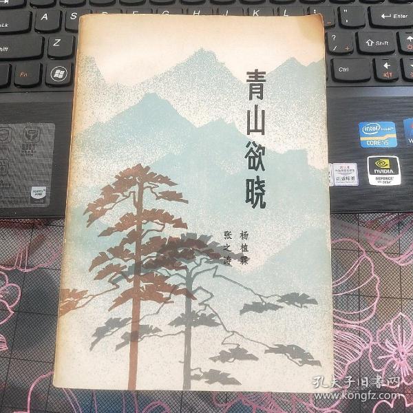 勸青山最新，青山持續(xù)更新的價(jià)值與意義