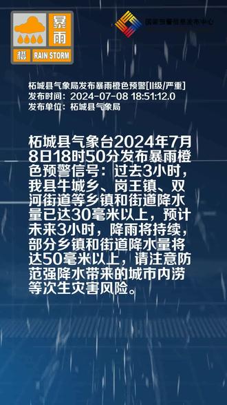 建筑砌塊制造 第28頁