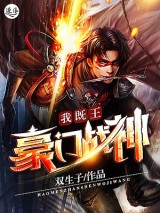 豪門戰神最新動態揭秘，財富與榮耀的傳奇傳奇面紗下的風云變幻