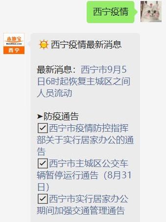 西寧疫情最新動態，城市變化中的學習自信與希望