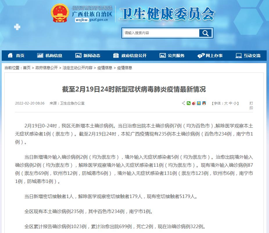 最新病例信息及科技產(chǎn)品介紹概述