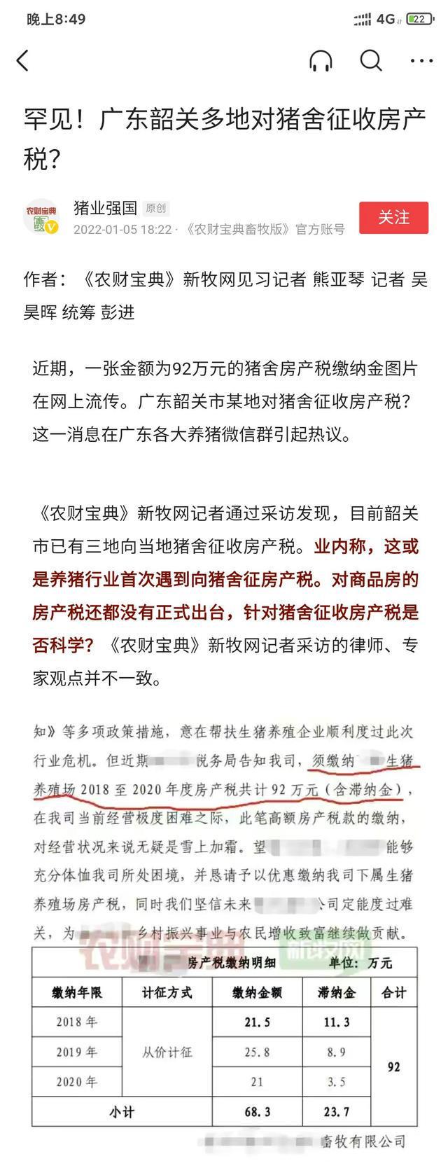 豬場新篇章，溫馨日常與奇遇友情紐帶