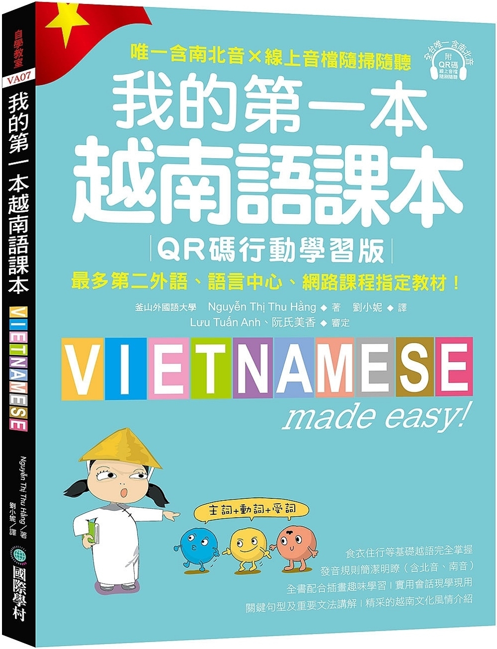最新越南版學習指南，輕松掌握任務完成與技能提升秘籍