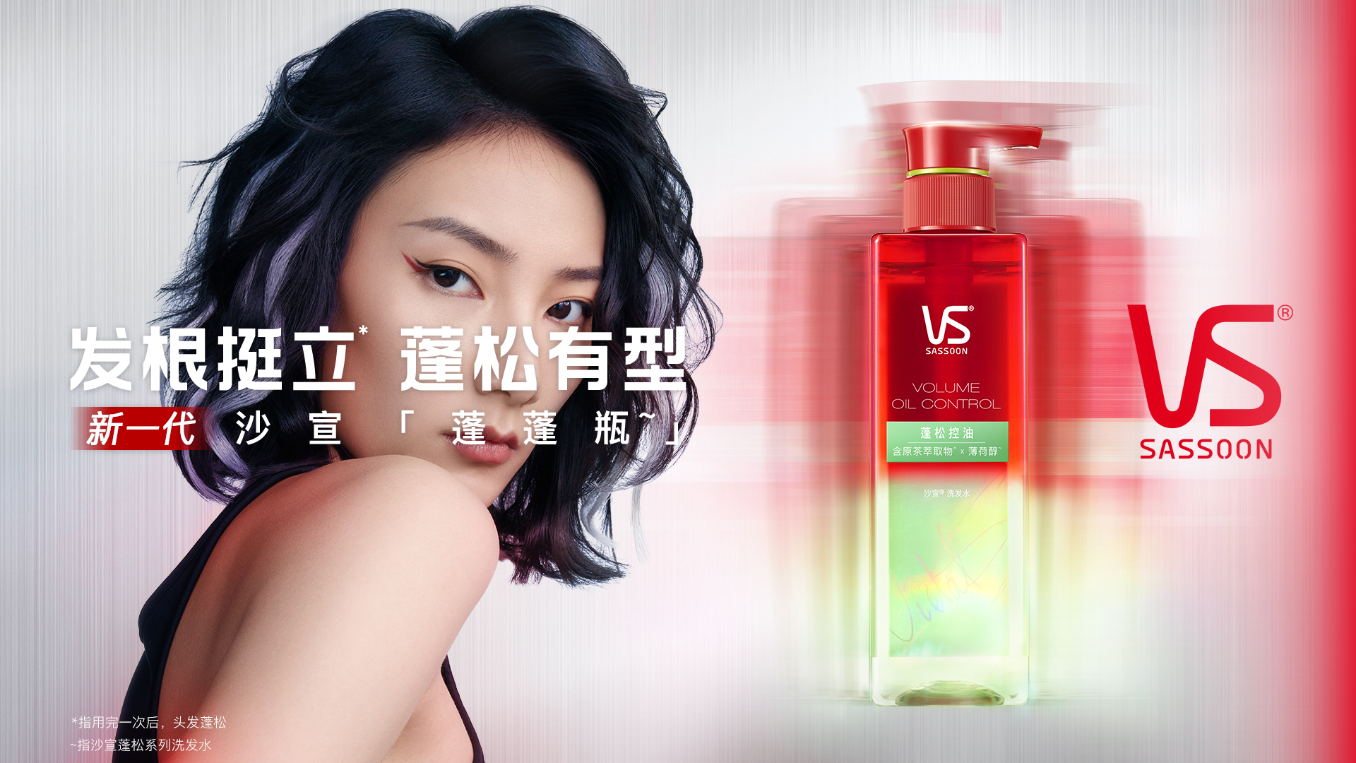 沙宣最新發型制作指南，詳細步驟解析