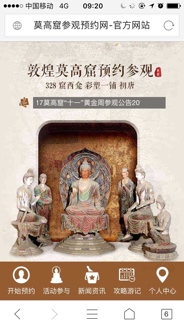 莫高窟最新動態，探索與體驗指南