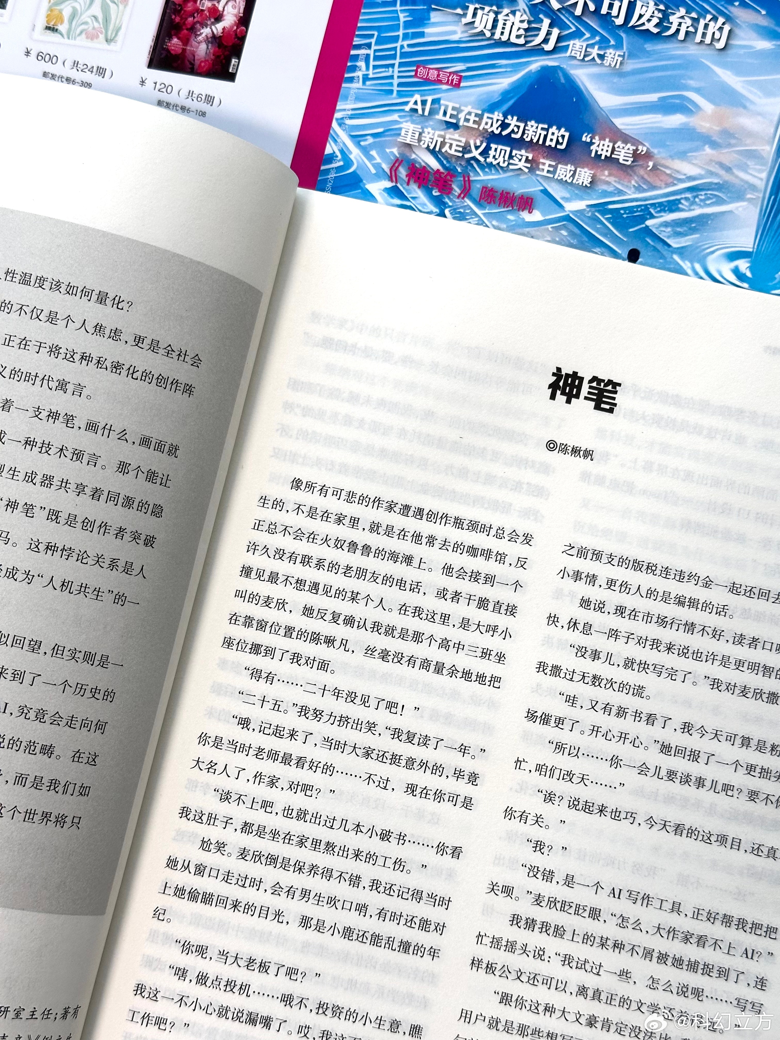 最新小說推薦 2025，掀起閱讀熱潮的佳作