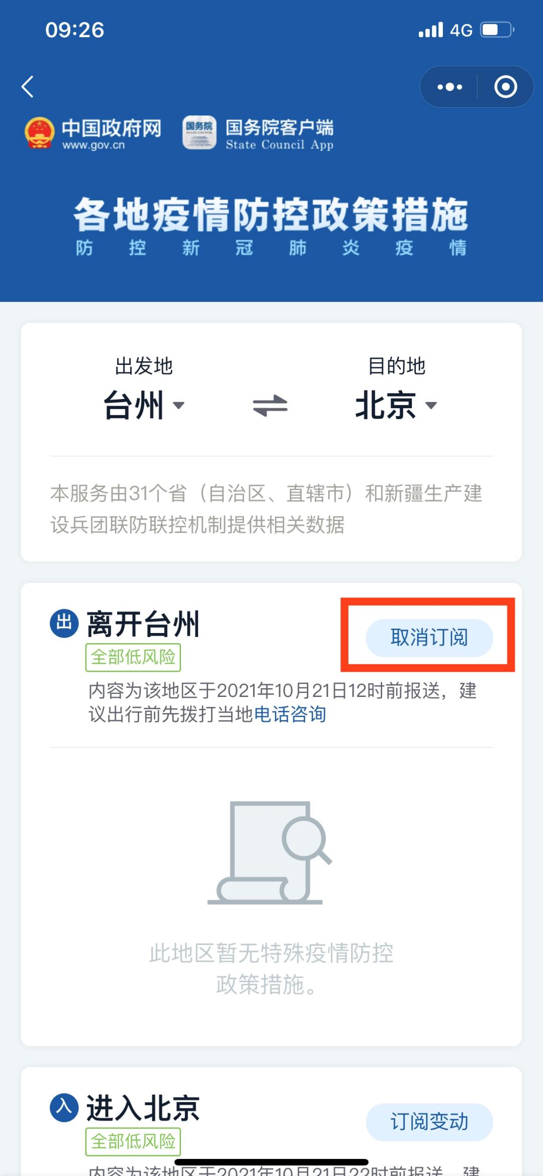 輕質(zhì)建筑材料制造 第20頁