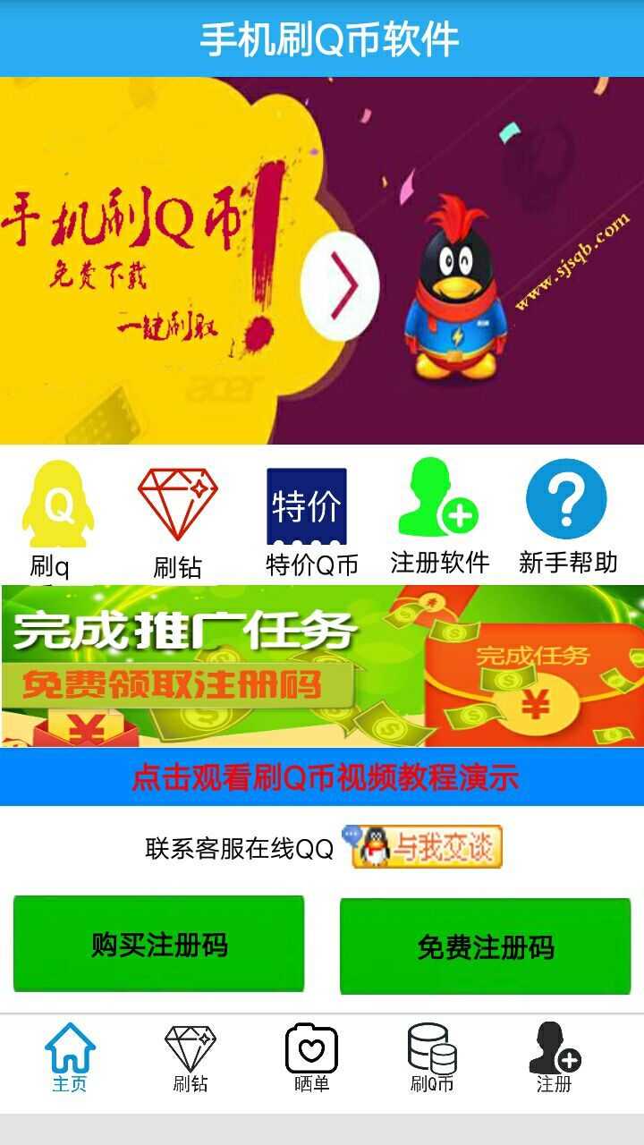 最新刷錢軟件詳解，使用步驟指南與攻略