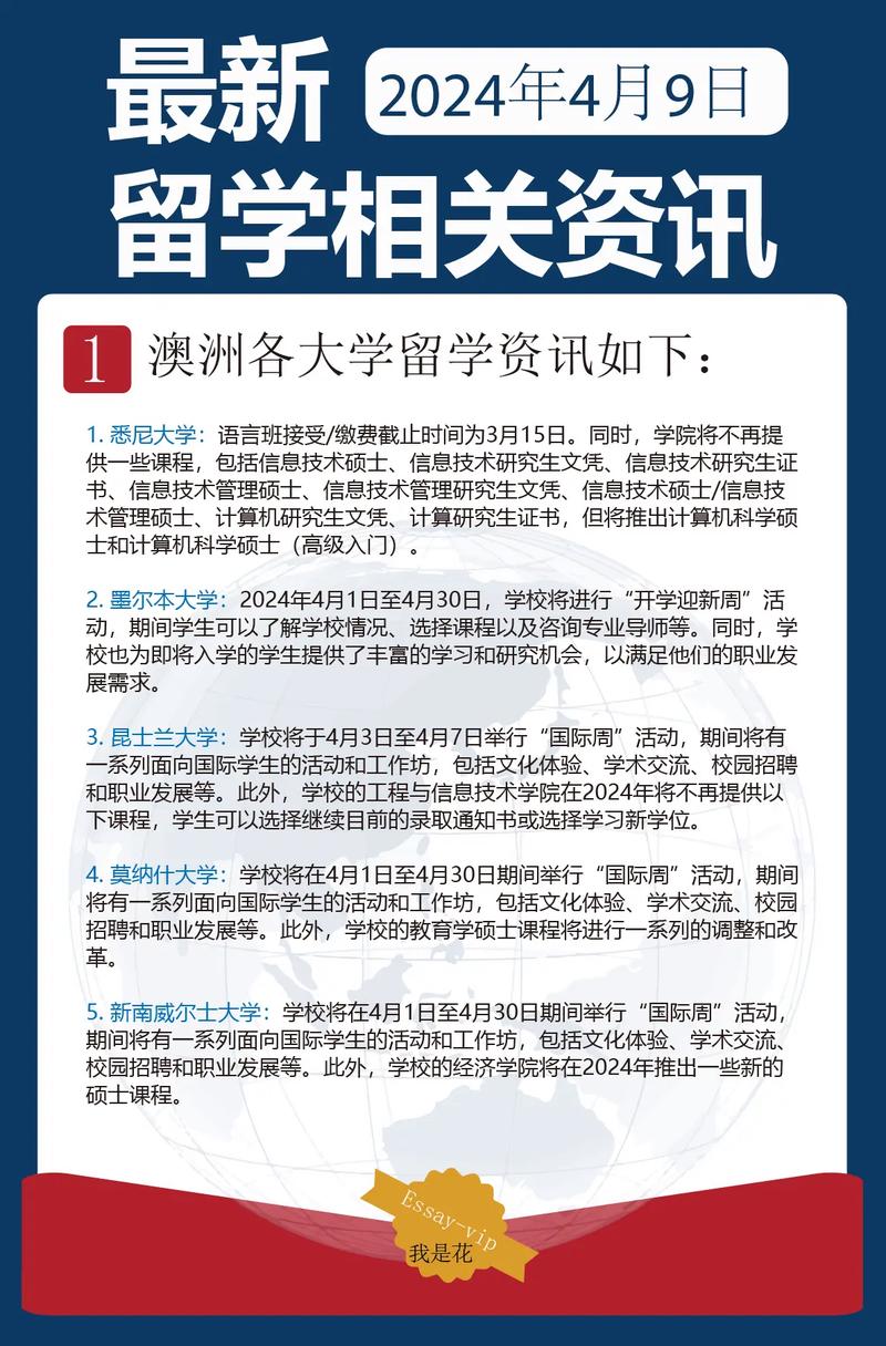 最新留學潮流，探索自然美景的治愈之旅