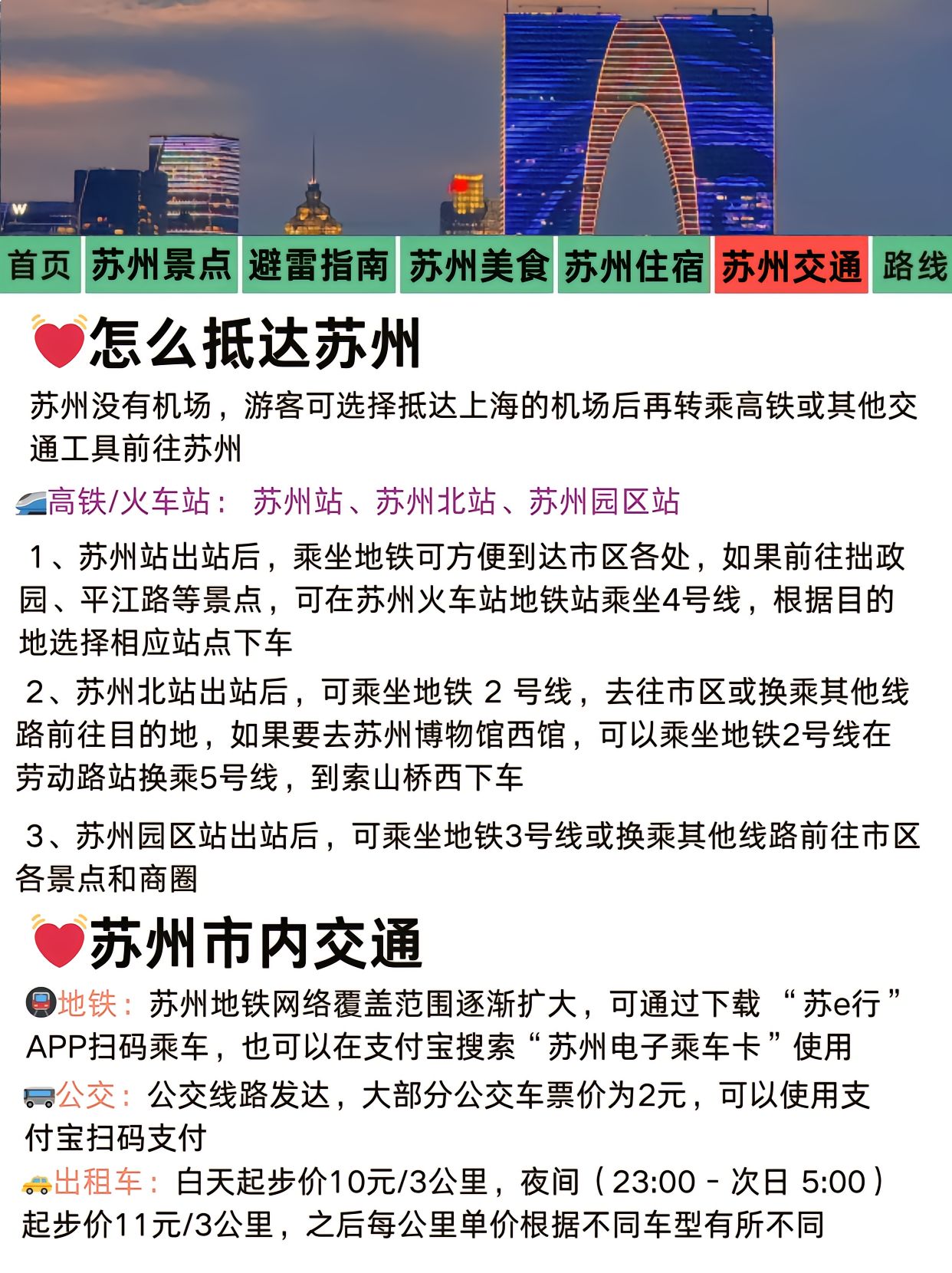 輕質建筑材料銷售 第22頁
